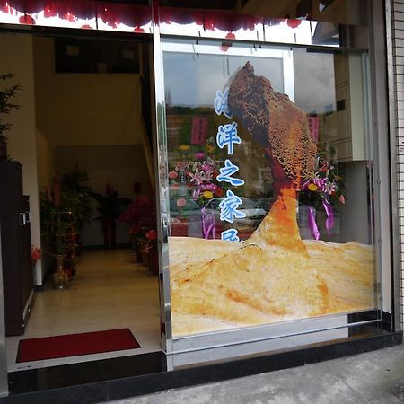 万里区野柳海洋之家公寓 外观 照片